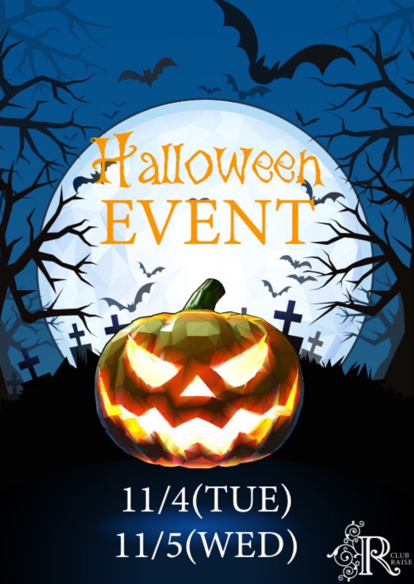 ハロウィンイベント
